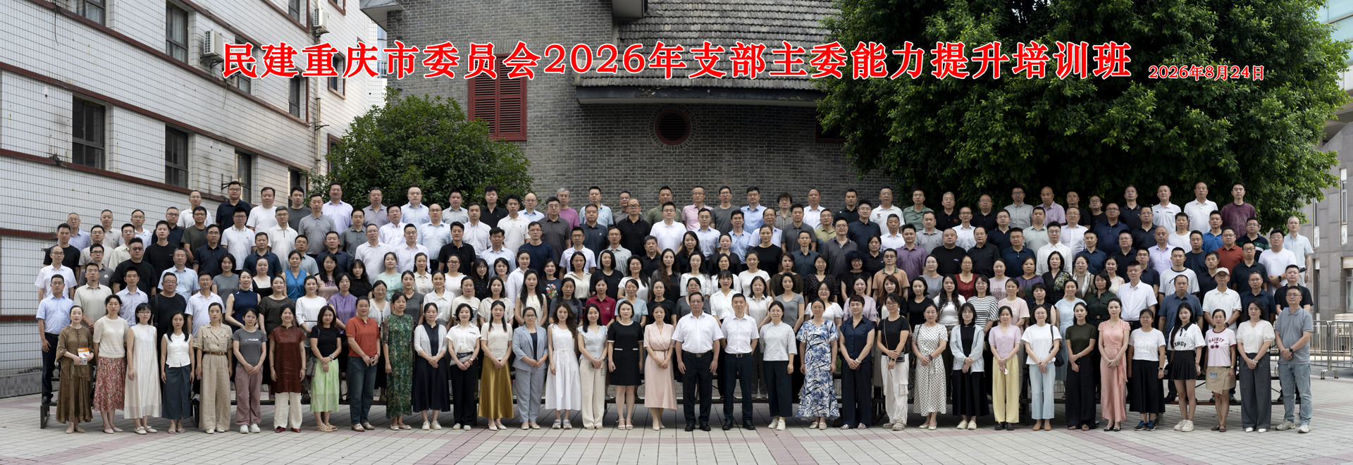 微信图片_2026-08-25_165655_656