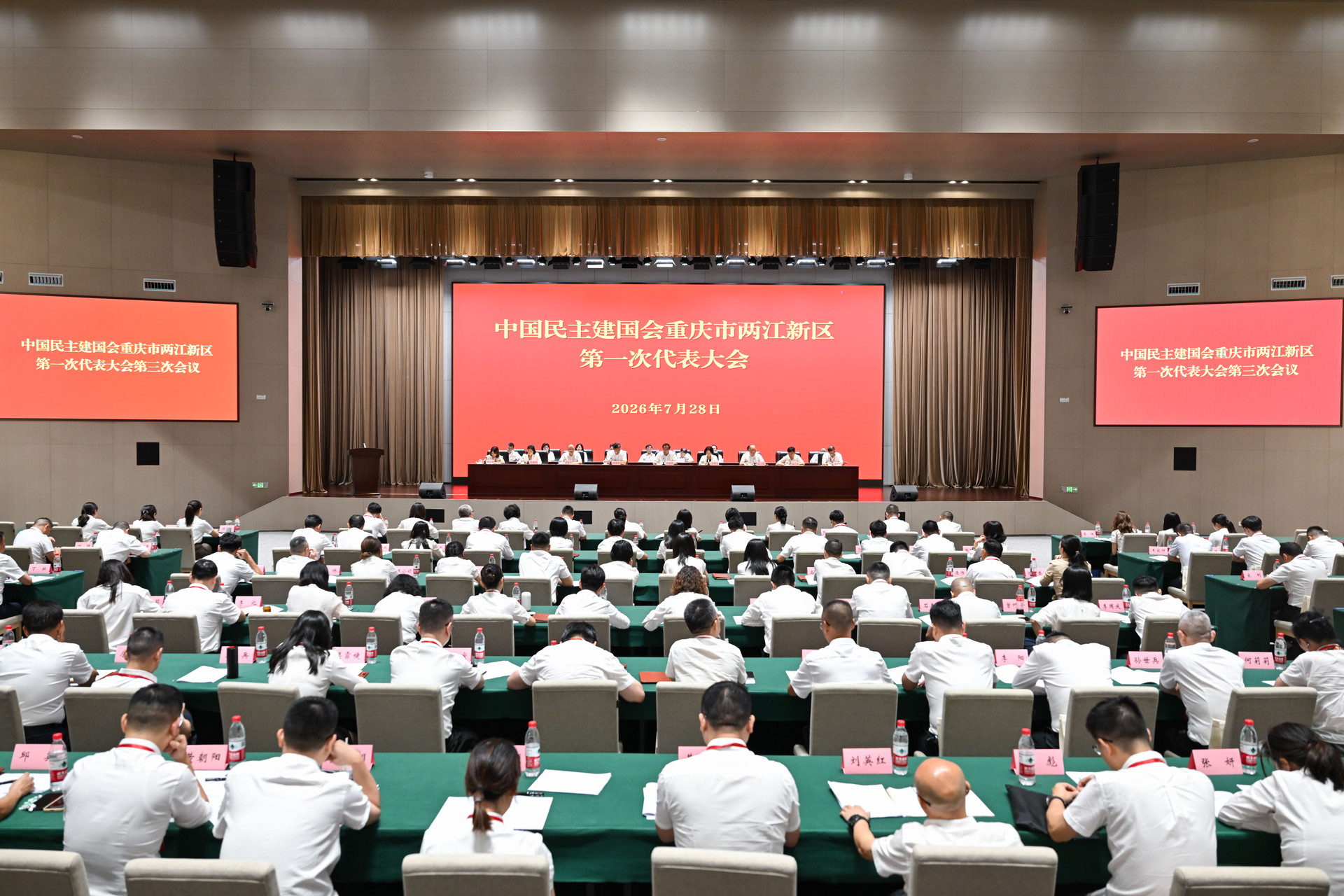 微信图片_2026-07-29_172725_898